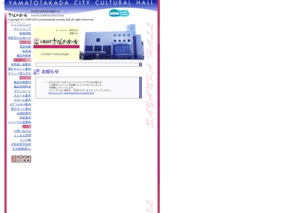 大和高田さざんかホール(日本、〒635-0082奈良県大和高田市本郷町６−３６)