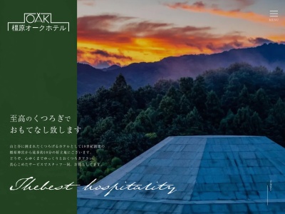 橿原オークホテル(日本、〒634-0063奈良県橿原市久米町神宮前905−2)