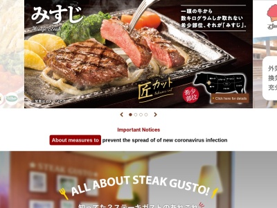 ステーキガスト 生駒南店のクチコミ・評判とホームページ