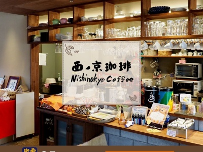 キッチン・アミア(日本、〒630-0221 奈良県生駒市さつき台2丁目451−201 クイーンズ ベリー コート)