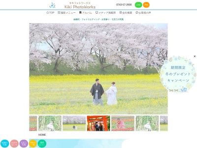キキフォトワークス(日本、〒639-1061奈良県生駒郡安堵町64−１１)