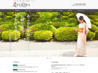 出張 着付け 着付け教室 「 ゆきわ 」 山野流 着付け教室(日本、〒639-1065 奈良県生駒郡生駒郡安堵町笠目笠目 608-3)