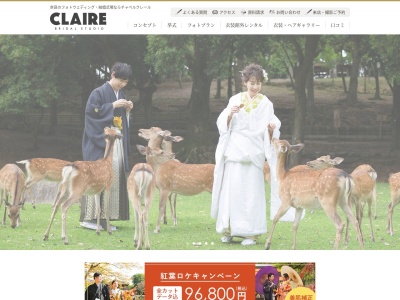 チャペルクレール(奈良県)(日本、〒635-0831奈良県北葛城郡広陵町馬見北８丁目１−１０)