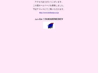 マリーロード(和歌山県和歌山市湊御殿2-5-1)