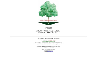 和歌山県仲人協会(日本、〒640-8464和歌山県和歌山市市小路138−1)