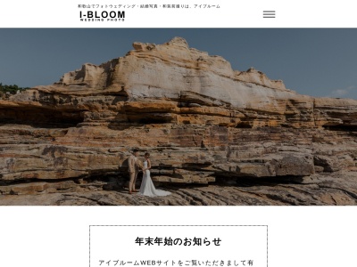 アイブルーム(和歌山市毛見1027-6,日本)