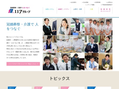 株式会社117 紀ノ川支所(日本、〒640-8401和歌山県和歌山市福島111)