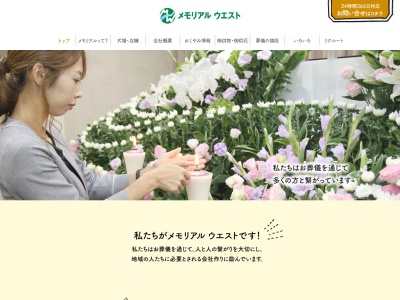 メモリアルウエスト日高川(日本、〒649-1314和歌山県日高郡日高川町早藤413−1)