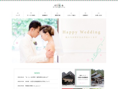ai・もーる(日本、〒689-3553鳥取県西伯郡日吉津村日吉津1160−1)