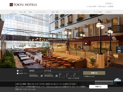 松江エクセルホテル東急(日本、〒690-0003島根県松江市朝日町５９０)