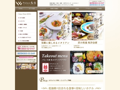 パレス和光(日本、〒695-0017島根県江津市和木町606−14)