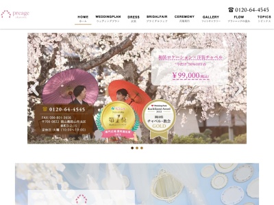 プリエージュ岡山(日本、〒700-0822岡山県岡山市北区表町3丁目2−15)