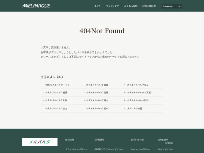 ホテル メルパルク岡山 ブライダルサロン(日本、〒700-0984岡山県岡山市北区桑田町1−13)