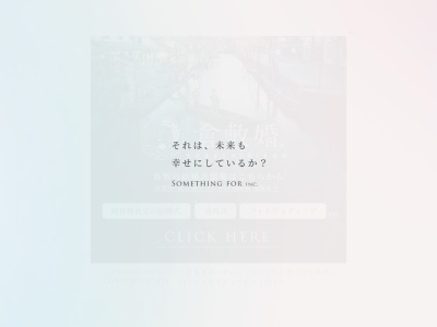 サムシングフォー(日本、〒710-0046 岡山県倉敷市中央1丁目11−12)