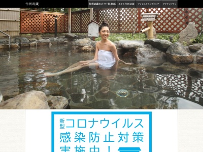作州武蔵カントリー倶楽部(日本、〒707-0124 岡山県美作市大町878)