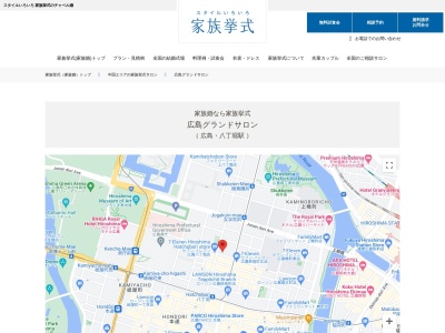 家族挙式 広島グランドサロン(ドレスショップ併設)/ベストブライダル(日本、〒730-0013広島県広島市中区八丁堀5−7広島KSビル1F)