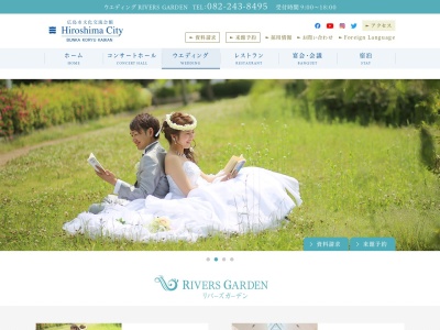 広島市文化交流会館(リバーズガーデン)(日本、〒730-0812広島県広島市中区加古町3−3)