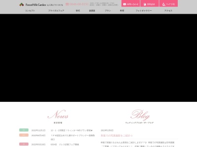 リゾートウエディング(フォレストヒルズガーデン)(日本、〒729-0415広島県三原市本郷町上北方1361)