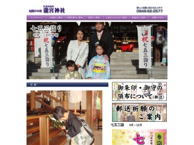 瀧宮神社(日本、〒723-0003広島県三原市中之町1丁目1−1)