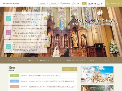 ホーリーザイオンズパークセントヴァレンタイン(日本、〒720-0067広島県福山市西町2丁目7−1)