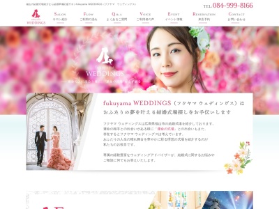 fukuyama WEDDINGS(結婚式相談カウンター)(日本、〒720-0066 広島県福山市三之丸町30 三之丸町30−1 さんすて福山 2階)