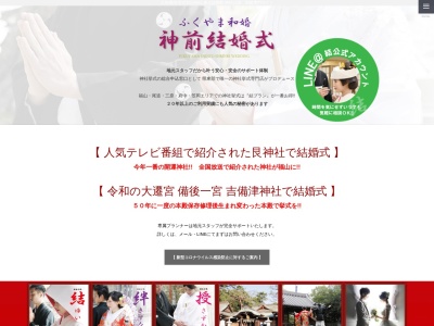 ブライダルアベニュー ティアラ福山(日本、〒721-0958広島県福山市西新涯町1丁目6−2)