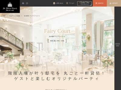 フェアリーコート(日本、〒721-0973広島県福山市南蔵王町3丁目3−35)