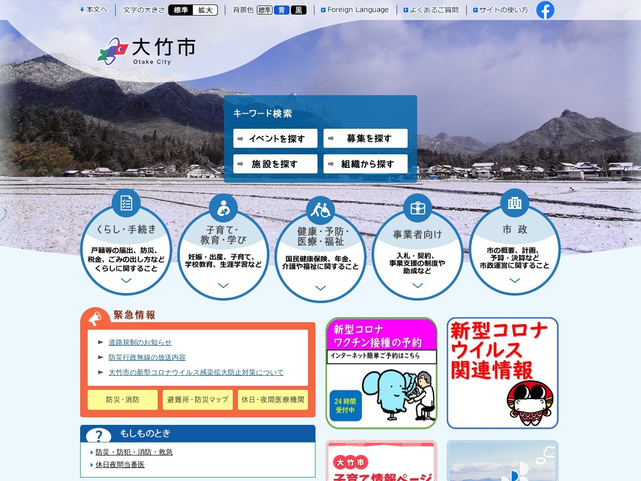 ランキング第1位はクチコミ数「77件」、評価「3.31」で「大竹市総合市民会館」