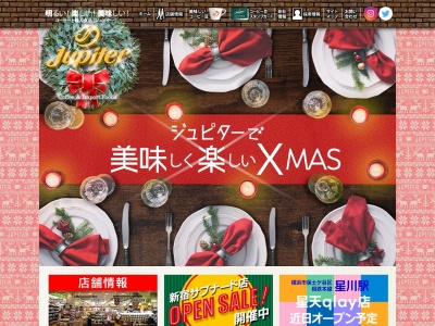 ジュピター(日本、〒739-0621広島県大竹市港町1丁目2−6)