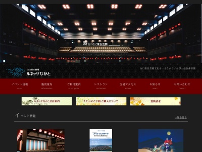ルネッサながと(日本、〒759-4106 山口県長門市仙崎818−1)