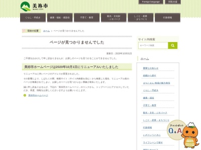 赤郷公民館(赤郷交流センター)のクチコミ・評判とホームページ