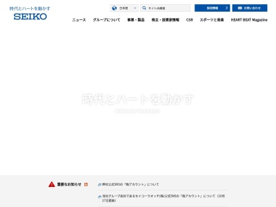 (株)セイコー(日本、〒745-0002 山口県周南市二番町3丁目4106−3 セイコービル 4F)