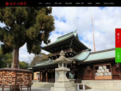 遠石会館(日本、〒745-0816山口県周南市遠石2丁目3)