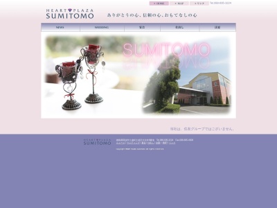 はあとプラザ住友(日本、〒771-1506徳島県阿波市土成町土成大法寺8)