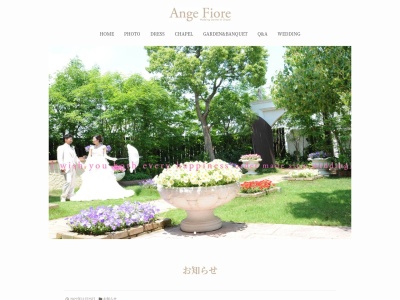 アンジェ・フィオーレ(日本、〒761-1706香川県高松市香川町川東上西肢1363−1)