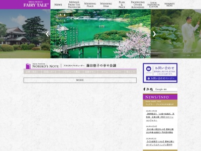 フェアリー・テイル(日本、〒760-0052 香川県高松市瓦町2丁目2−8 サザンクロスビル 1F)