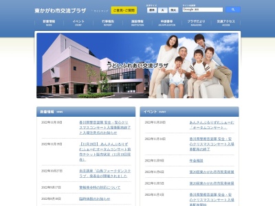 東かがわ市交流プラザ(日本、〒769-2701香川県東かがわ市湊1806−2)