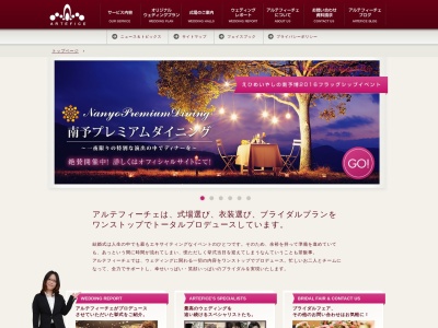 アルテフィーチェ(日本、〒799-2432愛媛県松山市土手内190−2)