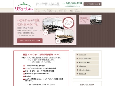 リジェール松山(日本、〒790-0006愛媛県松山市南堀端町2−3JA愛媛)