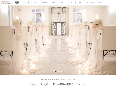 ラトリエ ドゥ フィオナ(日本、〒790-0833愛媛県松山市祝谷4丁目9−28)