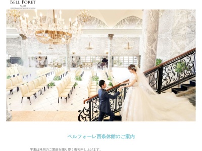ベルフォーレ西条(日本、〒793-0027愛媛県西条市朔日市752−2)