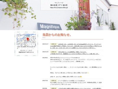 マニフィーク(日本、〒791-0222 愛媛県東温市下林甲1073−11)