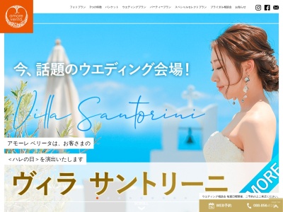 アモーレベリータ(日本、〒780-0833 高知県高知市南はりまや町1丁目17−13)
