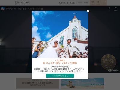 (株)ベルコ ベルクラシック小倉(日本、〒802-0064福岡県北九州市小倉北区片野4丁目2−1)