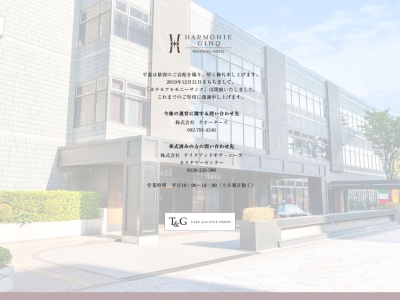 アルモニーサンク ウエディングホテル(日本、〒803-0814福岡県北九州市小倉北区大手町12−3)