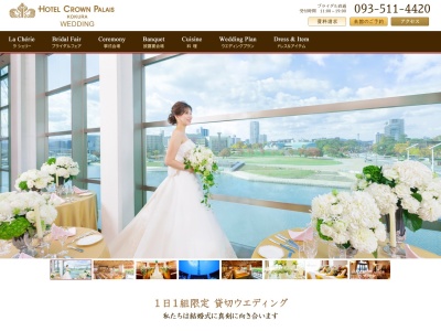 ホテルクラウンパレス小倉(日本、〒802-0077福岡県北九州市小倉北区馬借1丁目2−1)