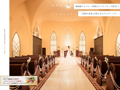 ラ・ロシェル 福岡(日本、〒810-0074 福岡県福岡市中央区大手門1丁目1−1−5 アンジェ教会1階)