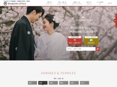 和婚スタイル福岡(日本、〒812-0027 福岡県福岡市博多区下川端町3 福岡市博多区下川端町3−1 博多リバレインモールB2F)