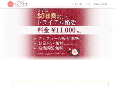 En WEDDING(日本、〒810-0801福岡県福岡市博多区中洲3丁目7−24)