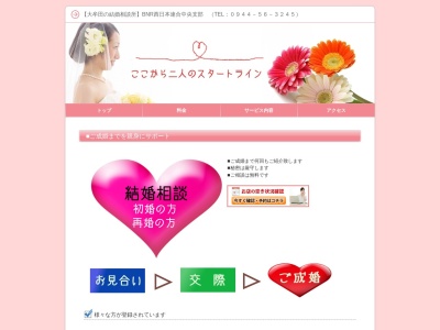 ランデブー・タツミ(日本、〒836-0002福岡県大牟田市岬2850−8)